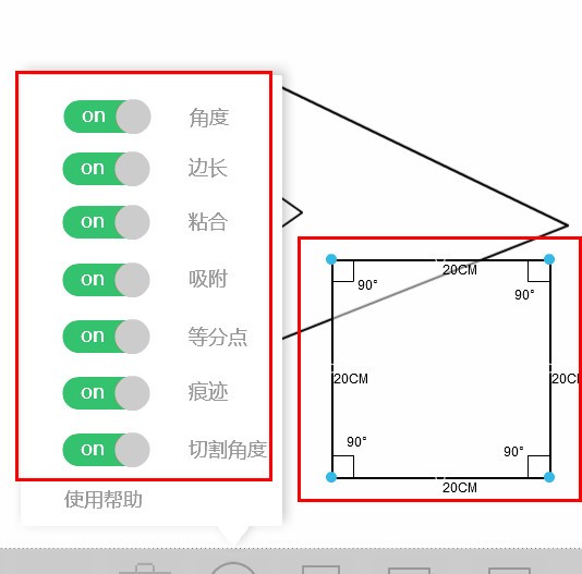 几何画板(1)