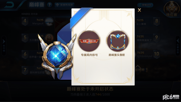 王者荣耀无限点卷版(12)