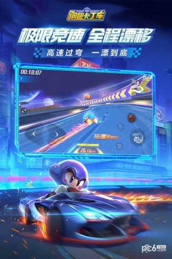 跑跑卡丁车中文版(1)