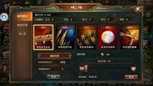 大唐帝国(1)