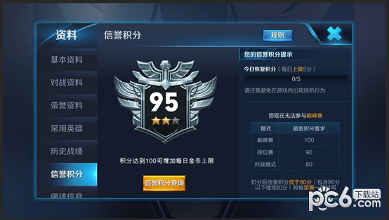 王者荣耀无限点卷版(18)