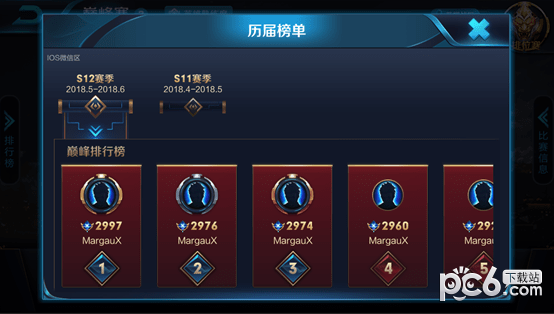 王者荣耀无限点卷版(14)