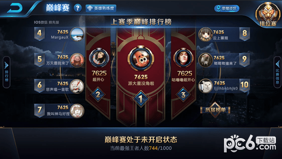 王者荣耀无限点卷版(13)