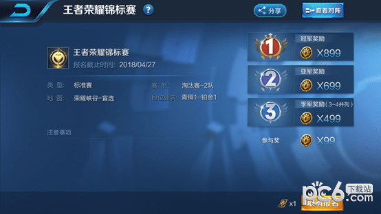 王者荣耀无限点卷版(33)