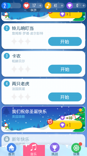 钢琴块2(1)