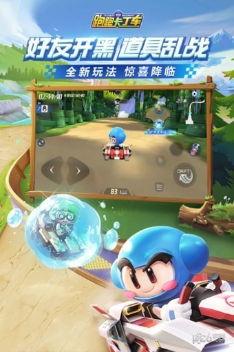 跑跑卡丁车中文版