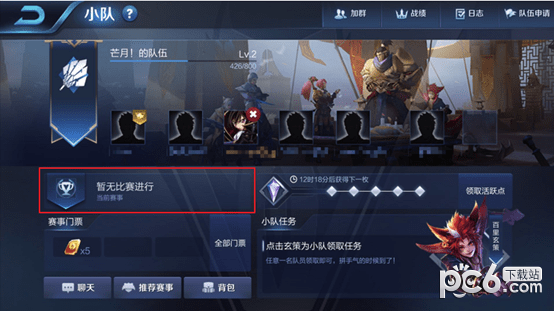 王者荣耀无限点卷版(34)