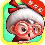 宫爆老奶奶内购宫爆老奶奶 安卓版v2.0.5