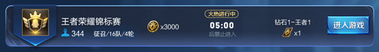 王者荣耀无限点卷版(30)