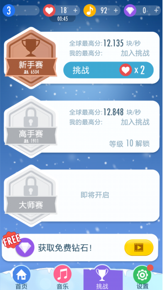 钢琴块2(2)