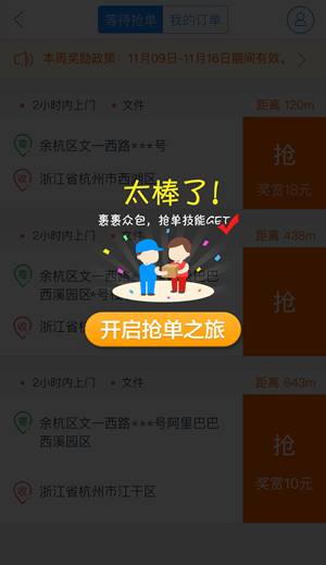 韵镖侠(9)