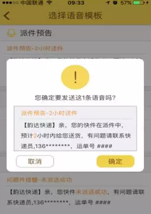 韵镖侠(17)
