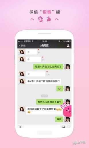 微信美颜版(2)
