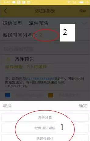 韵镖侠(14)