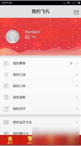 飞凡网(3)