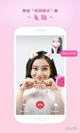 微信美颜版(1)