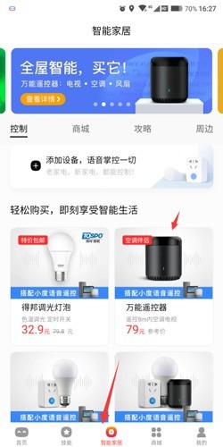 小度(3)