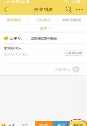 韵镖侠(11)