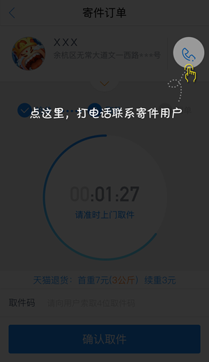 韵镖侠(5)