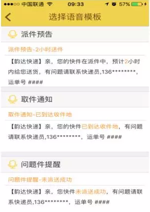 韵镖侠(16)