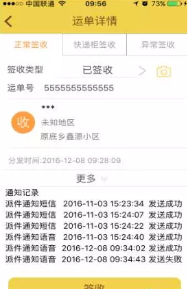韵镖侠(19)