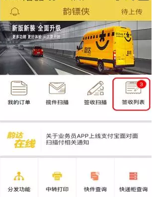 韵镖侠(20)