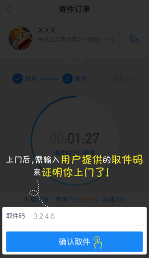 韵镖侠(6)
