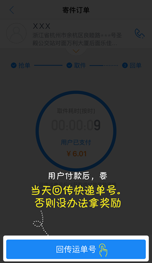 韵镖侠(7)