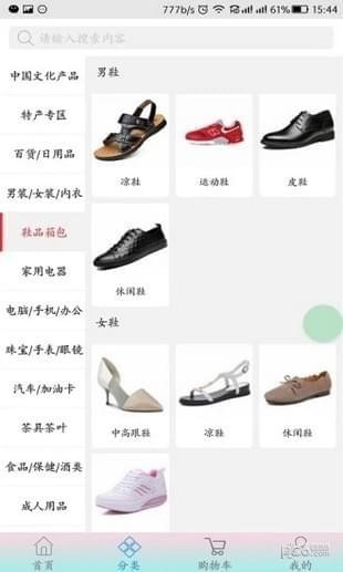 乾特商城(1)