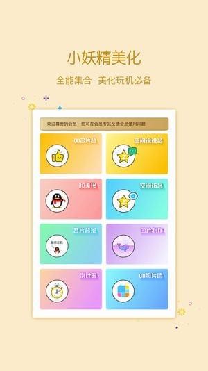 QQ美化包(3)