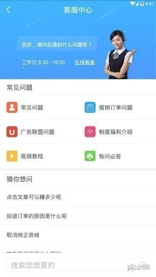 葡萄浏览器(1)