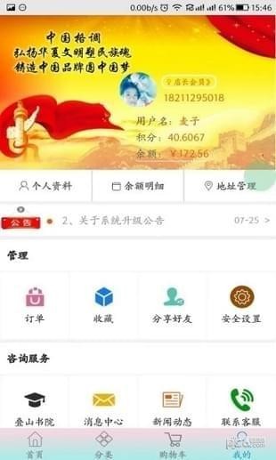 乾特商城(3)