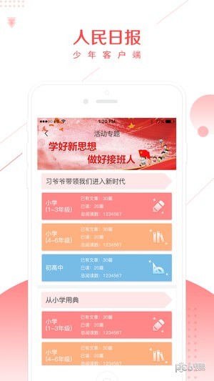 少年客户端(1)