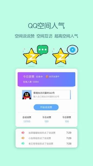 QQ美化包(2)