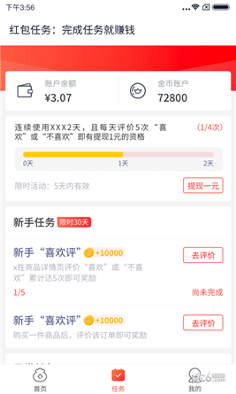 好好评(3)