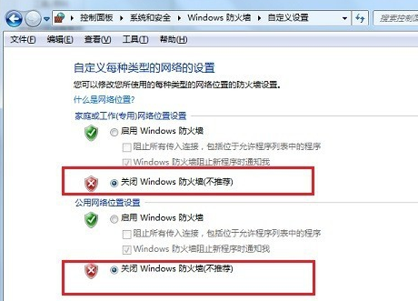 网络共享找不到网络路径_网络共享找不到网络路径的解决方法(5)