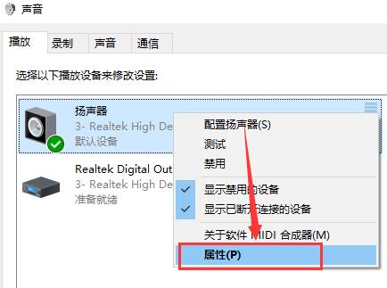 win10声音100都很小怎么办_win10声音100都很小解决方法(2)