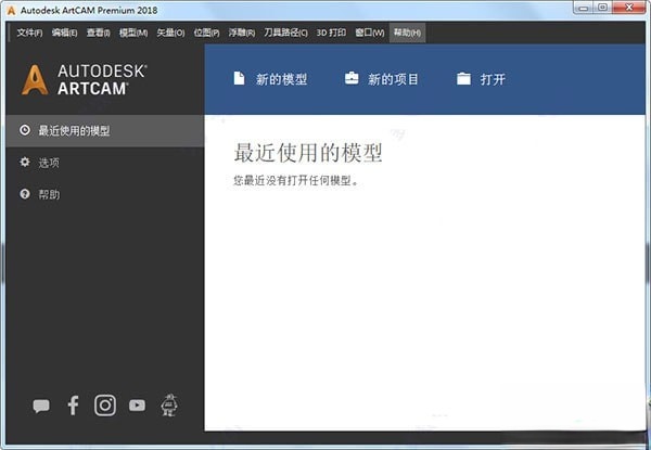 Autodesk Artcam(立体浮雕设计软件)