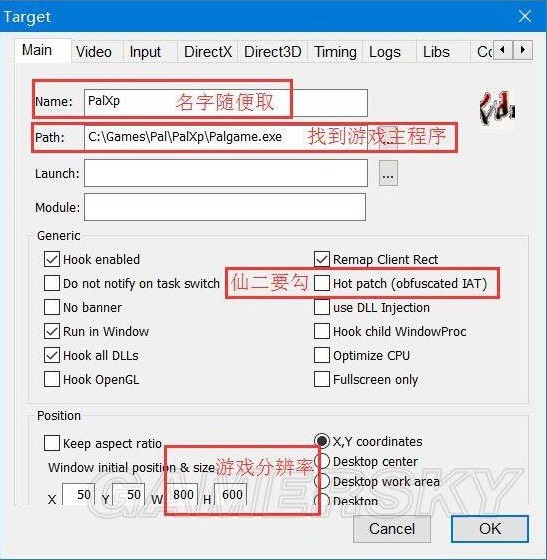 DxWnd窗口化工具(1)