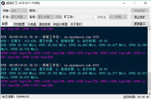 ETH超级矿工(1)