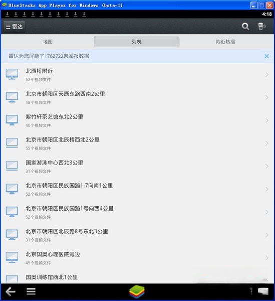 百度视频雷达电脑版(6)