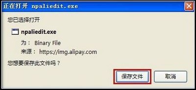 淘宝安全控件官方下载-淘宝安全控件下载 5.1.0.3754官方版