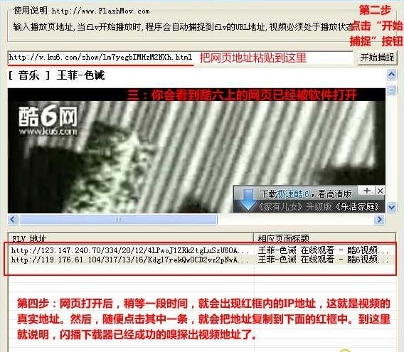 flv捕捉器(FLV Spy)(1)