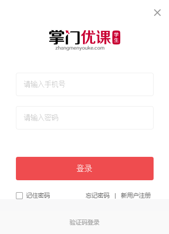 掌门优课-掌门优课下载 v3.0.1官方版