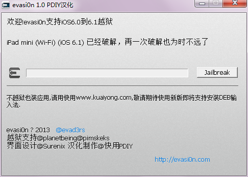 evasion中文版-evasion下载 1.5.3绿色中文版-ios6.1越狱工具