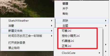 rainmeter中文版-雨滴桌面秀(Rainmeter)下载 v4.4.0.3382中文免费版