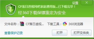 cf落日最新版本下载 V0401-1-无后坐力家庭网吧通用版-