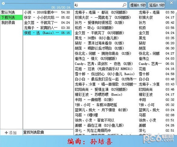 音效助手(2)