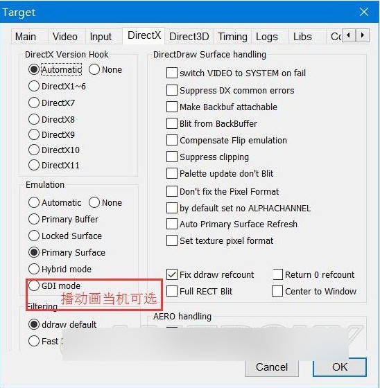 DxWnd窗口化工具(4)