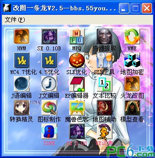 魔兽改图工具合集